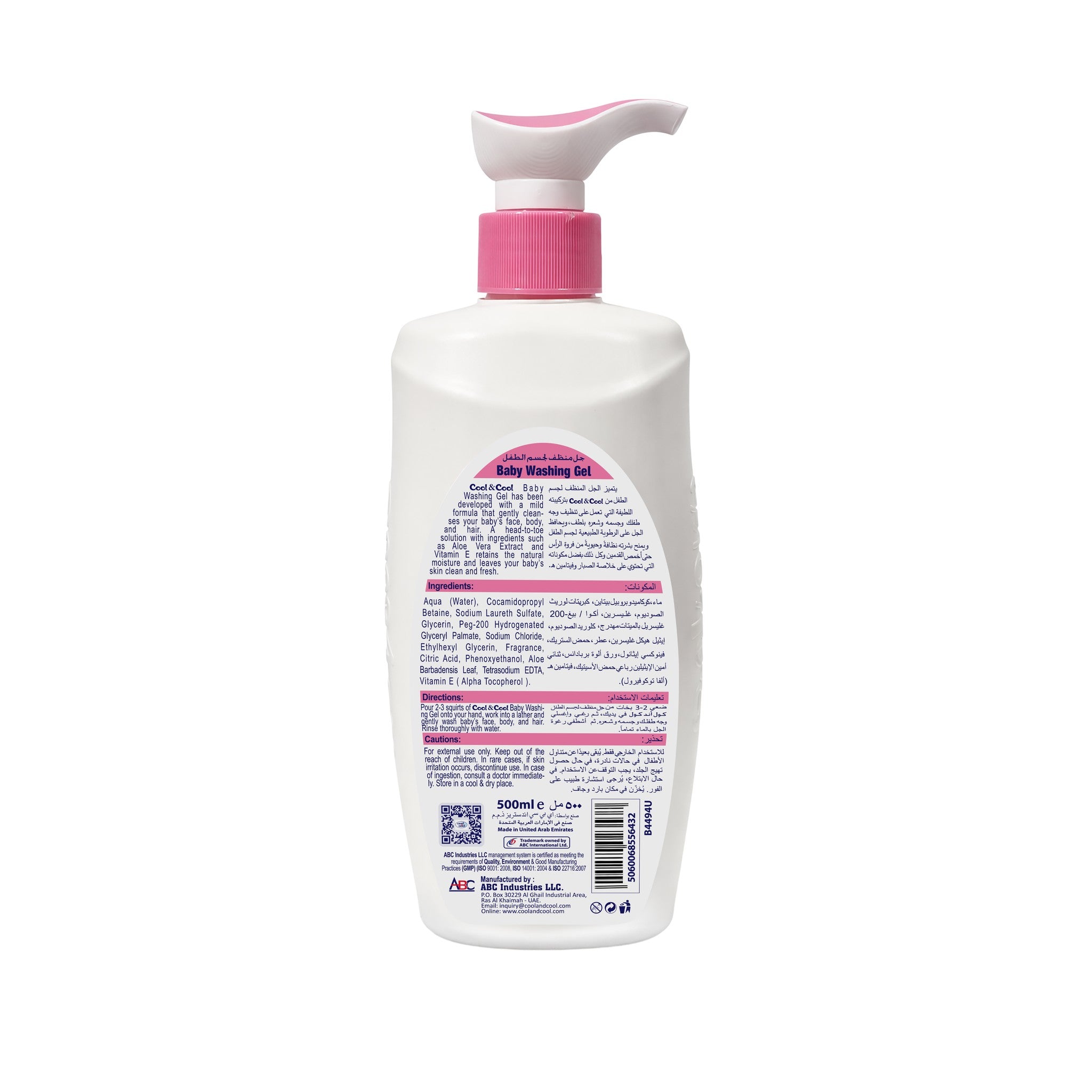 Baby Wash Gel 500ml Baby Shower and Bath
