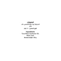 Al Alali White Meat Tuna In Sunflower Oil 170 gm