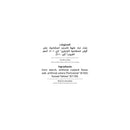 Al Alali Custard Powder Dessert Mix 300 gm