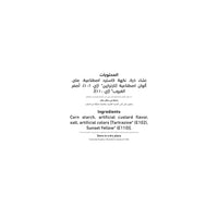 Al Alali Custard Powder Dessert Mix 300 gm
