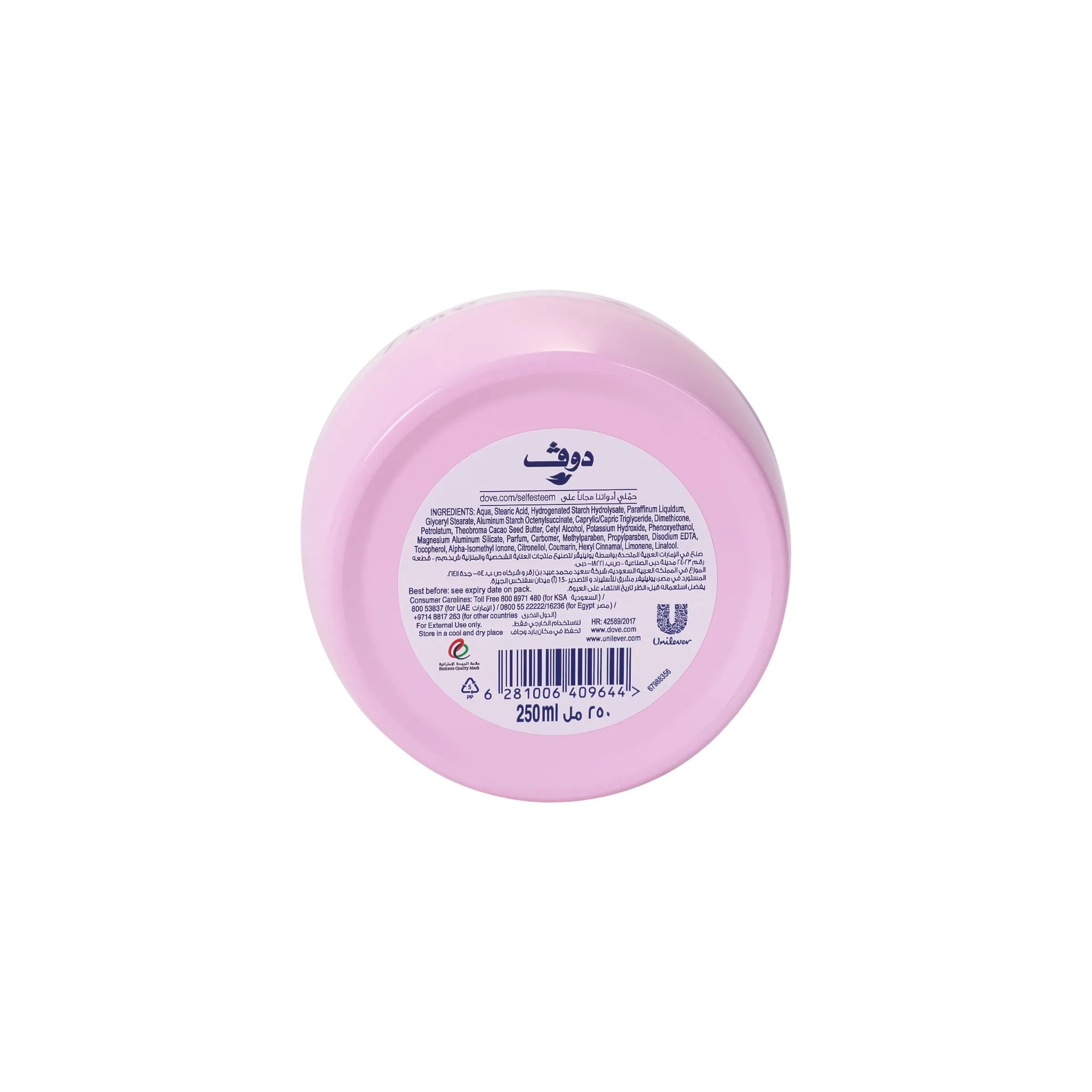 Dove Beauty Cream Deep Moisturisation 250 ml