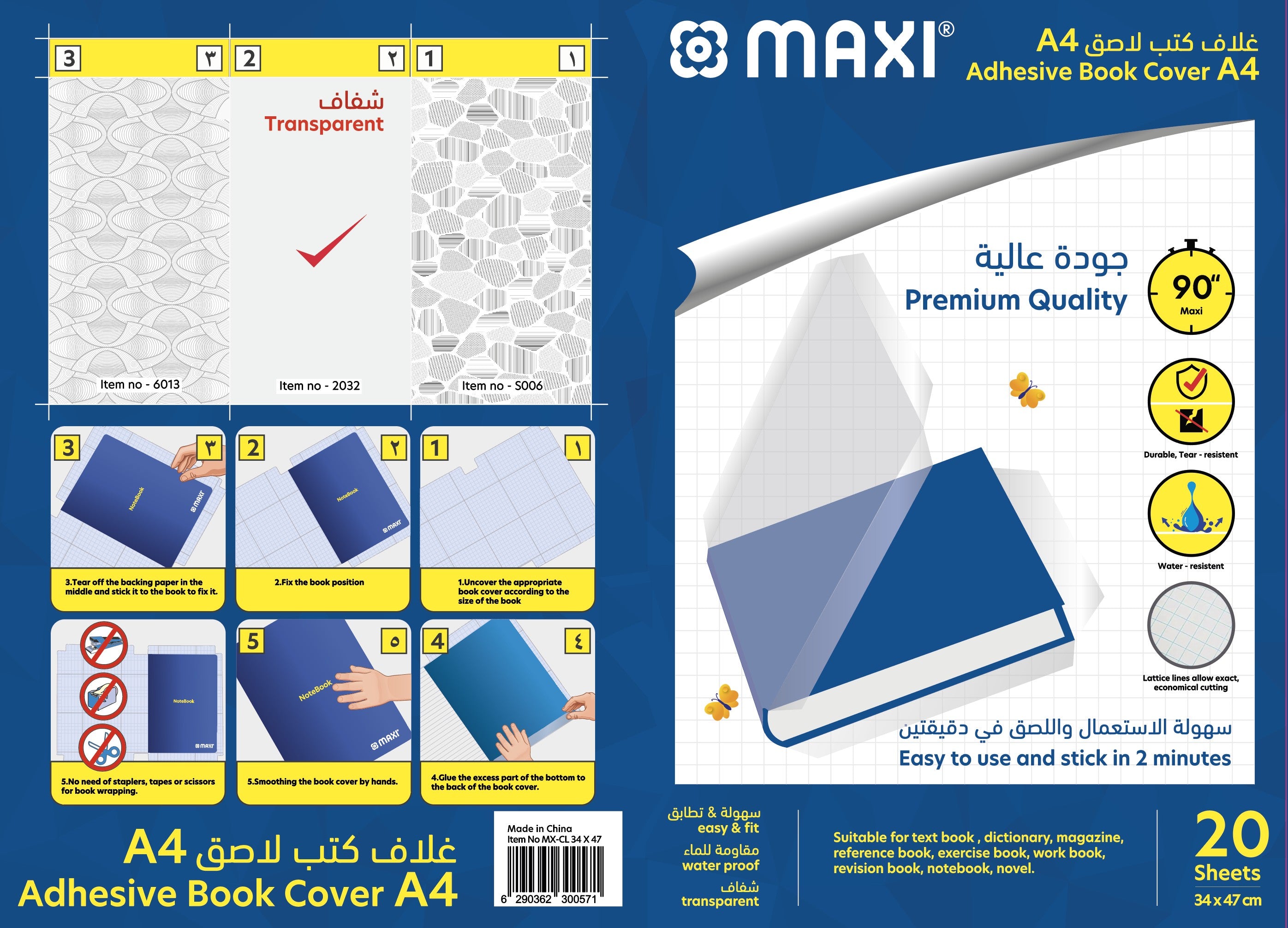 MAXI CLEAR SELF ADHESIVE SHEET 34CMX47CM 20SHEETS