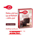 Betty Crocker Cake Mix Dark Chocolate 2x510 gm