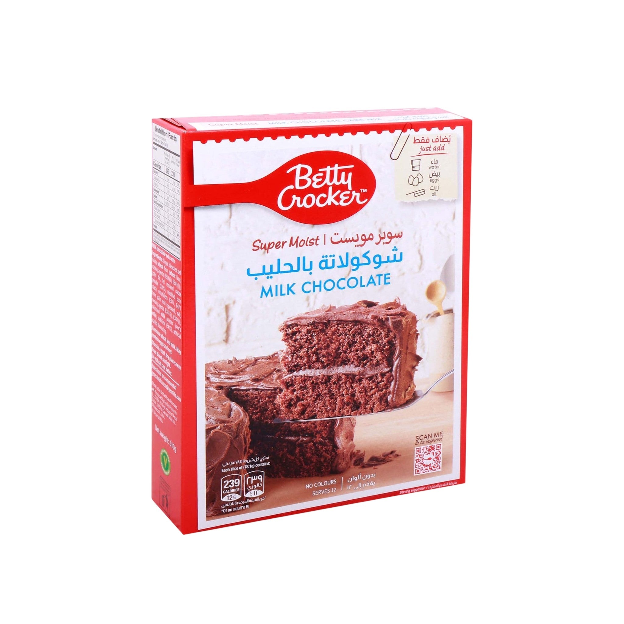 Betty Crocker Cake Mix Milk Chocolate 2x510 gm