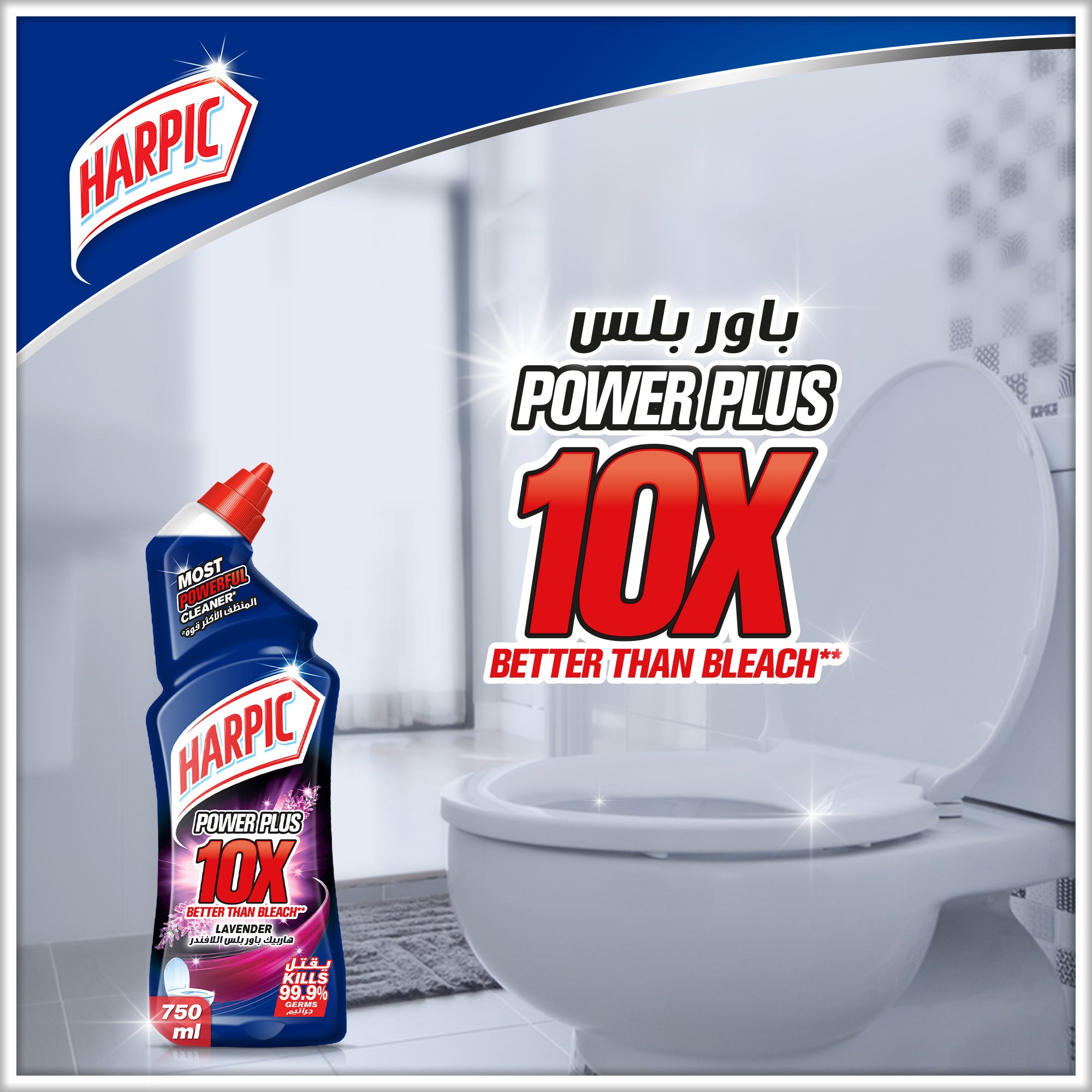 Harpic Lavender Power Plus Toilet Cleaner 750 ml