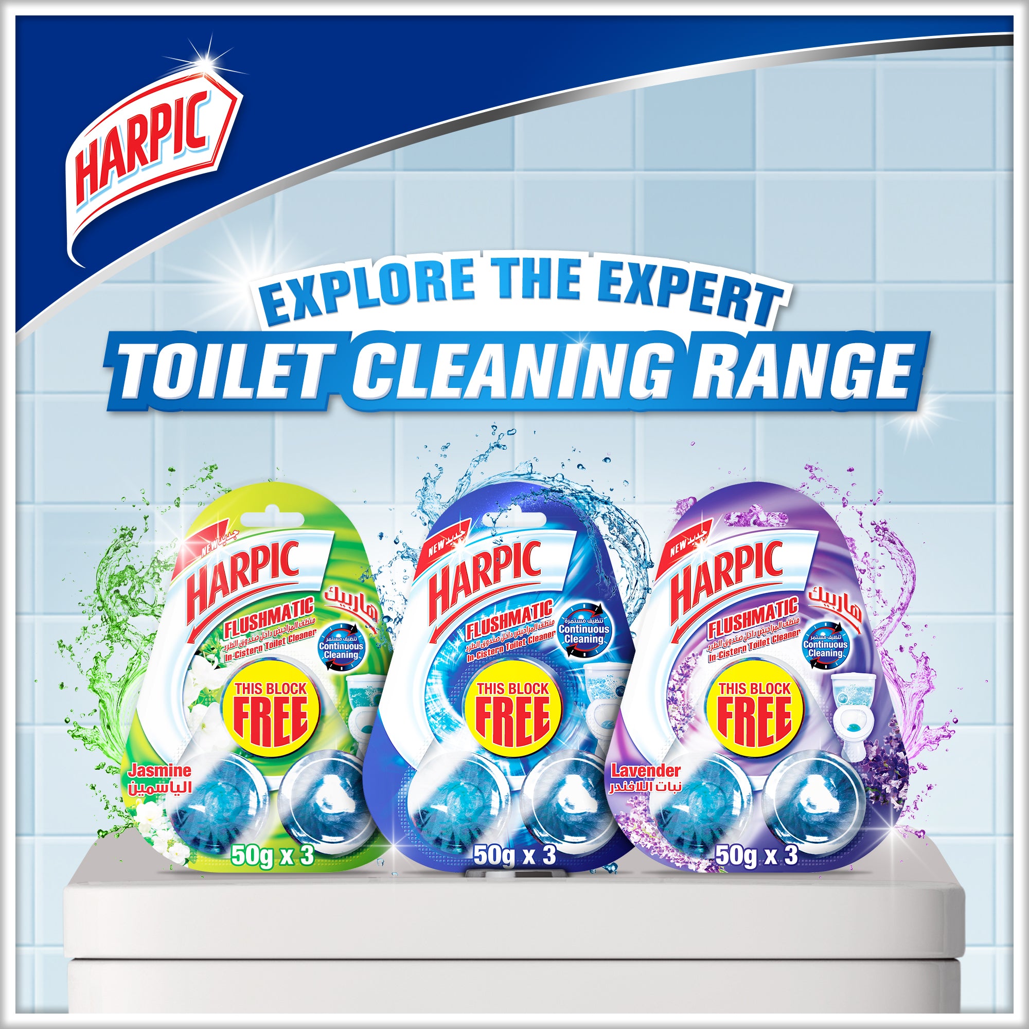 Harpic In-Cistern Toilet Cleaner50g Pack of 3 original