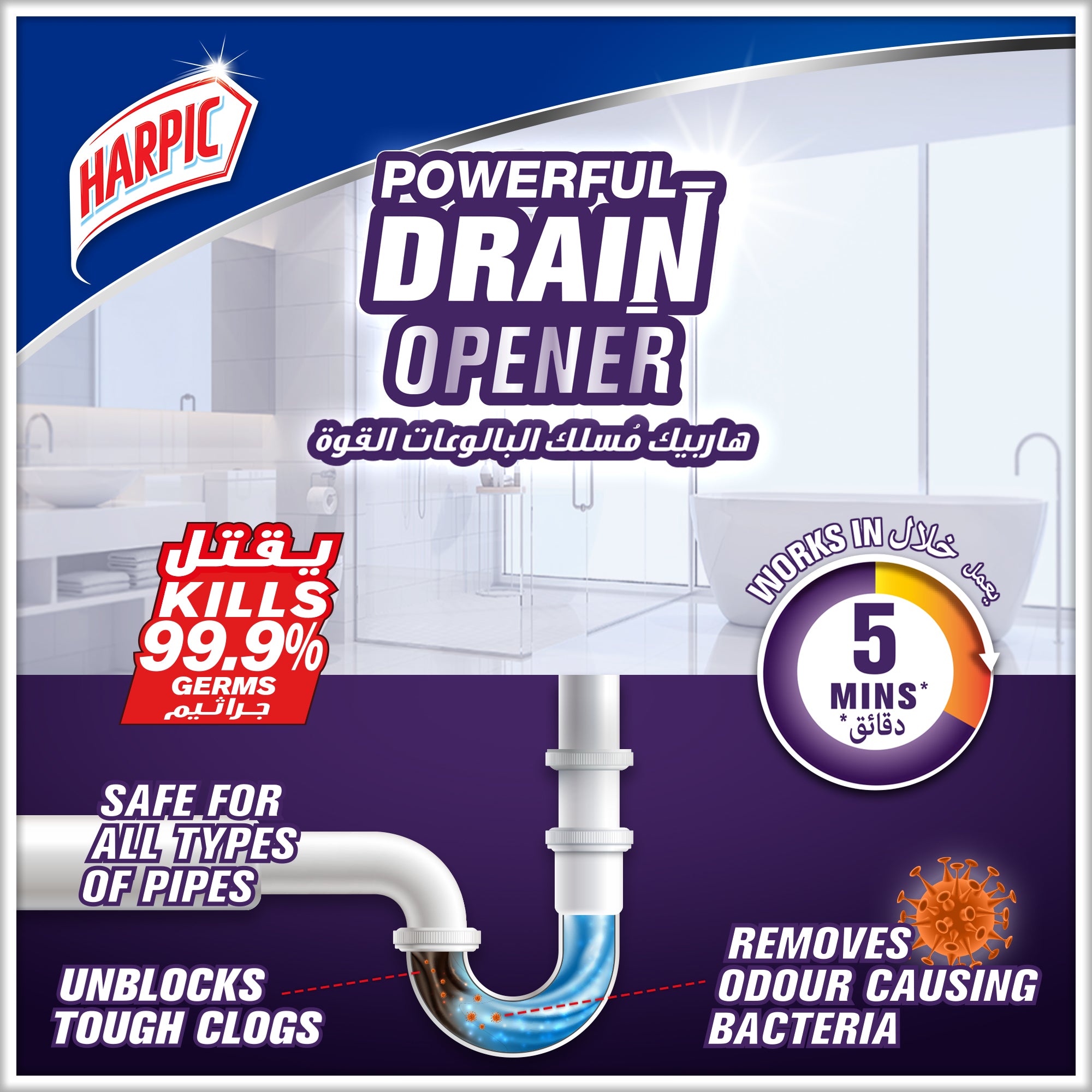 Harpic Powerful Drain Opener Gel 1L