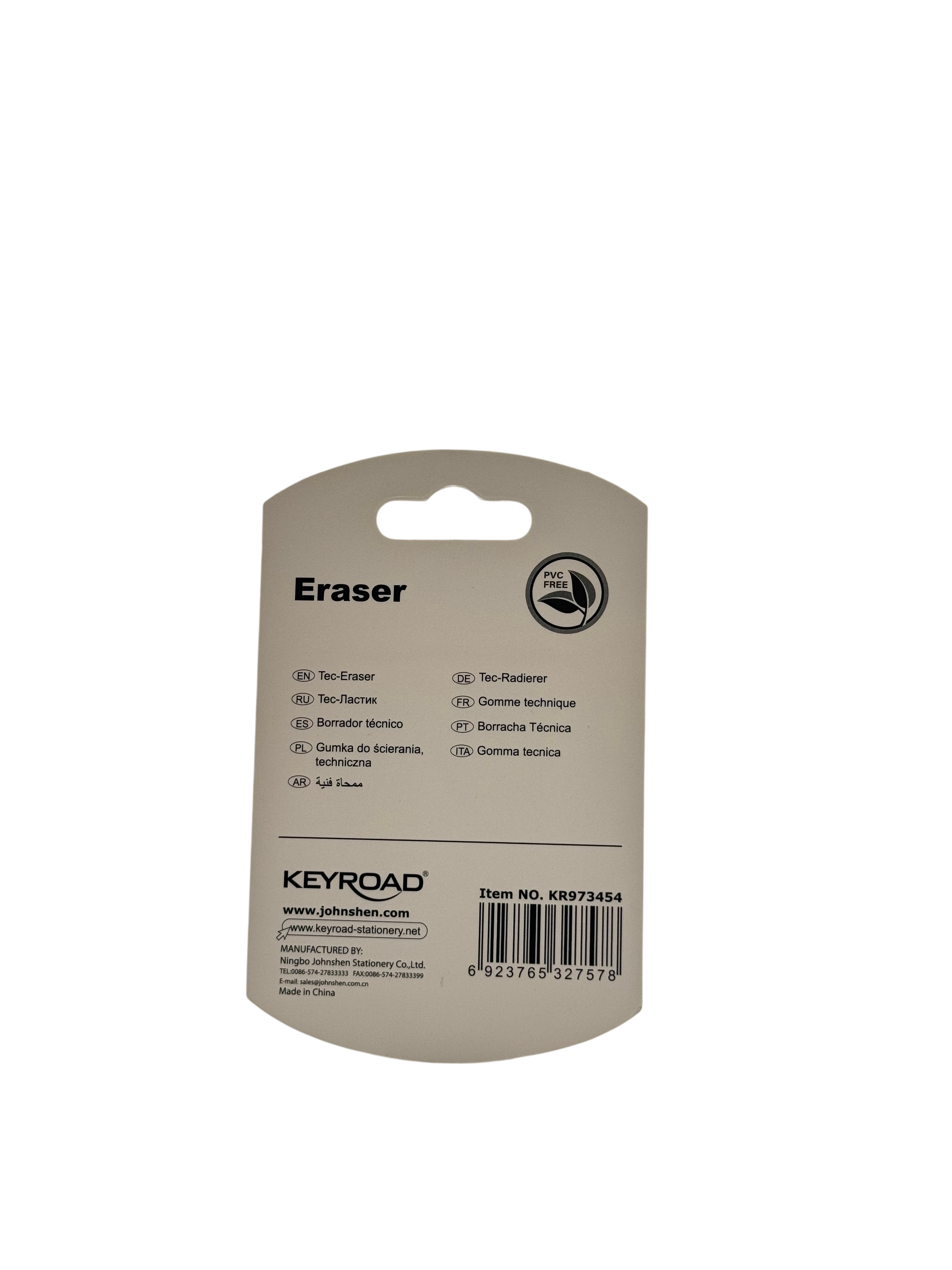 Keyroad Plastic Eraser Set Multicolor 2 Pcs 3+