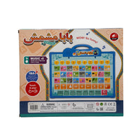 Guan Sheng Learning Pad Toy Plastic 3+