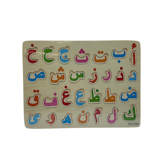Wooden Arabic Learning Toy