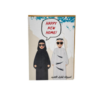 GENERIC ED Happy New Home Greeting Cards