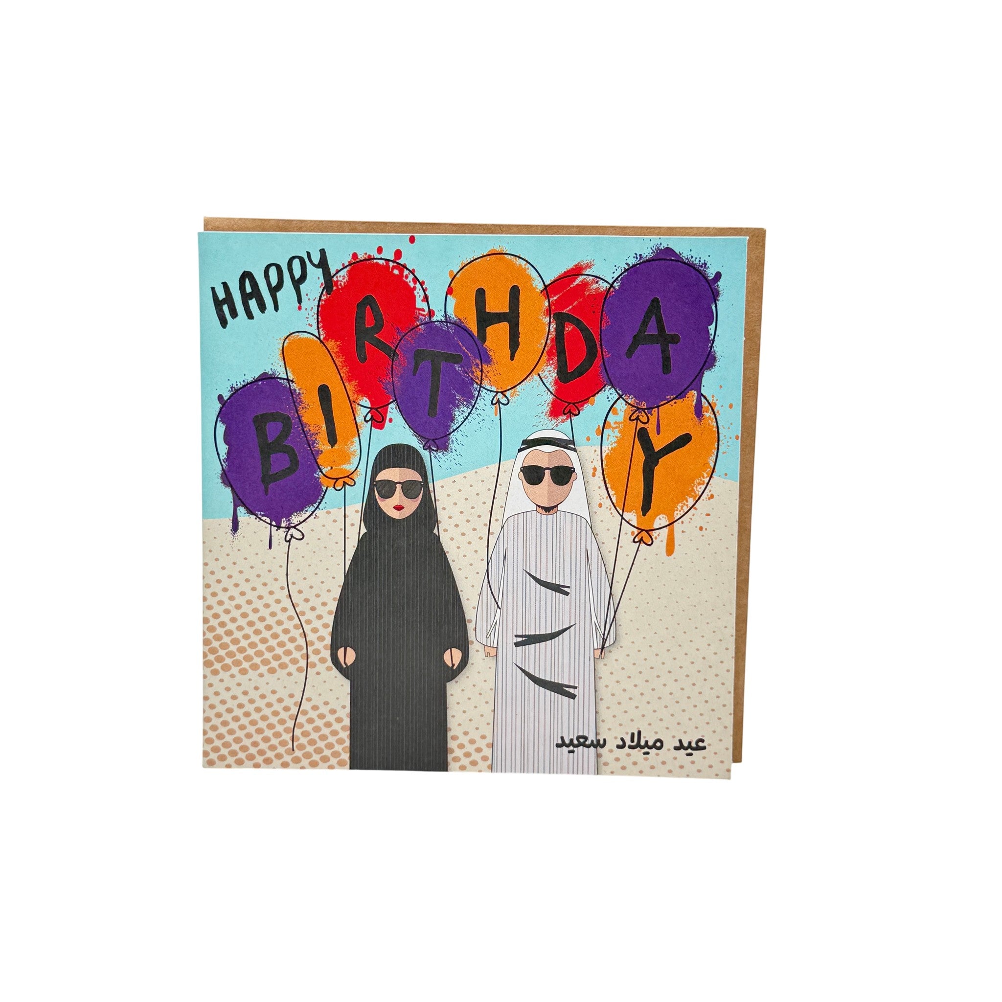 GENERIC ED Desert Birthday Greeting Cards