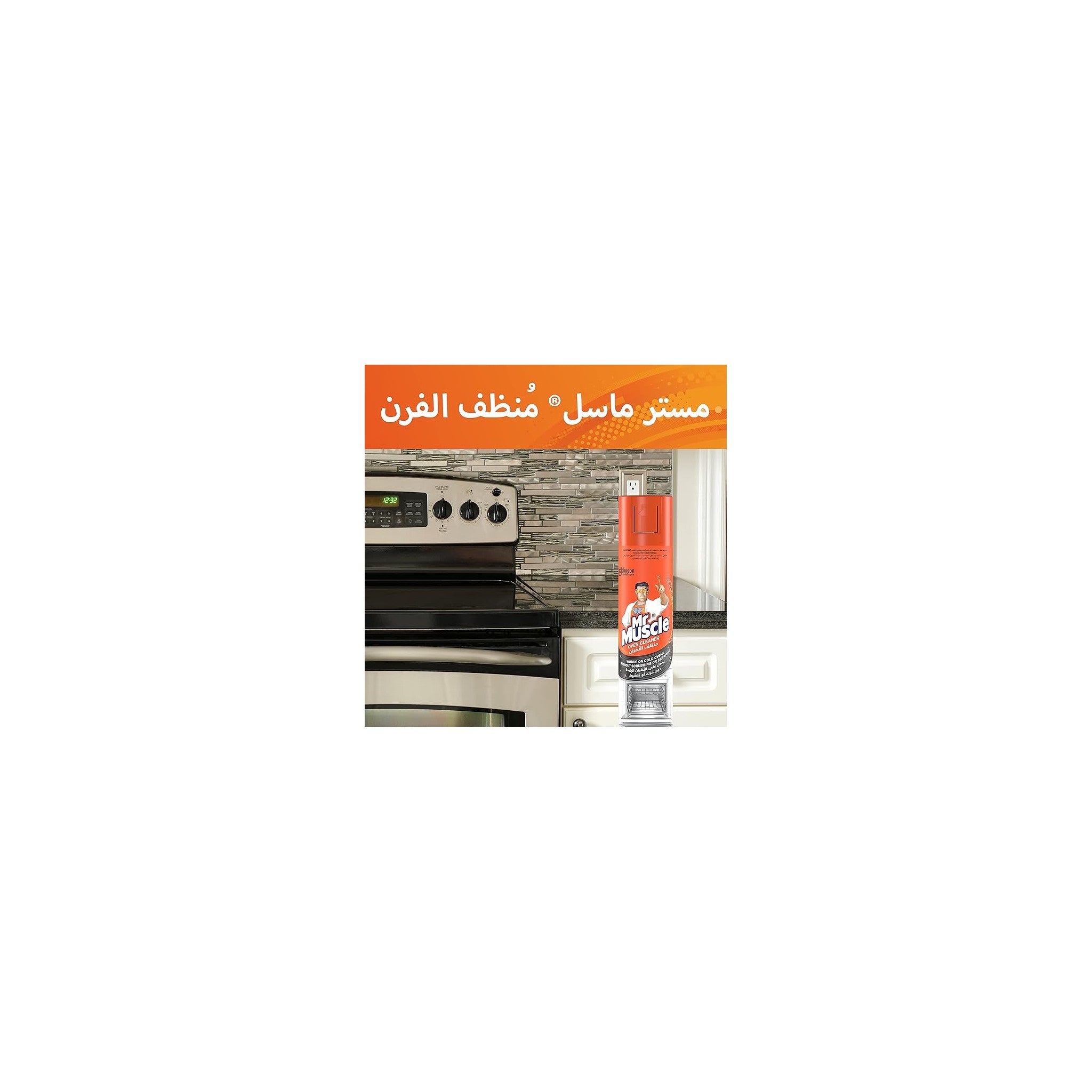 MM Oven Cleaner