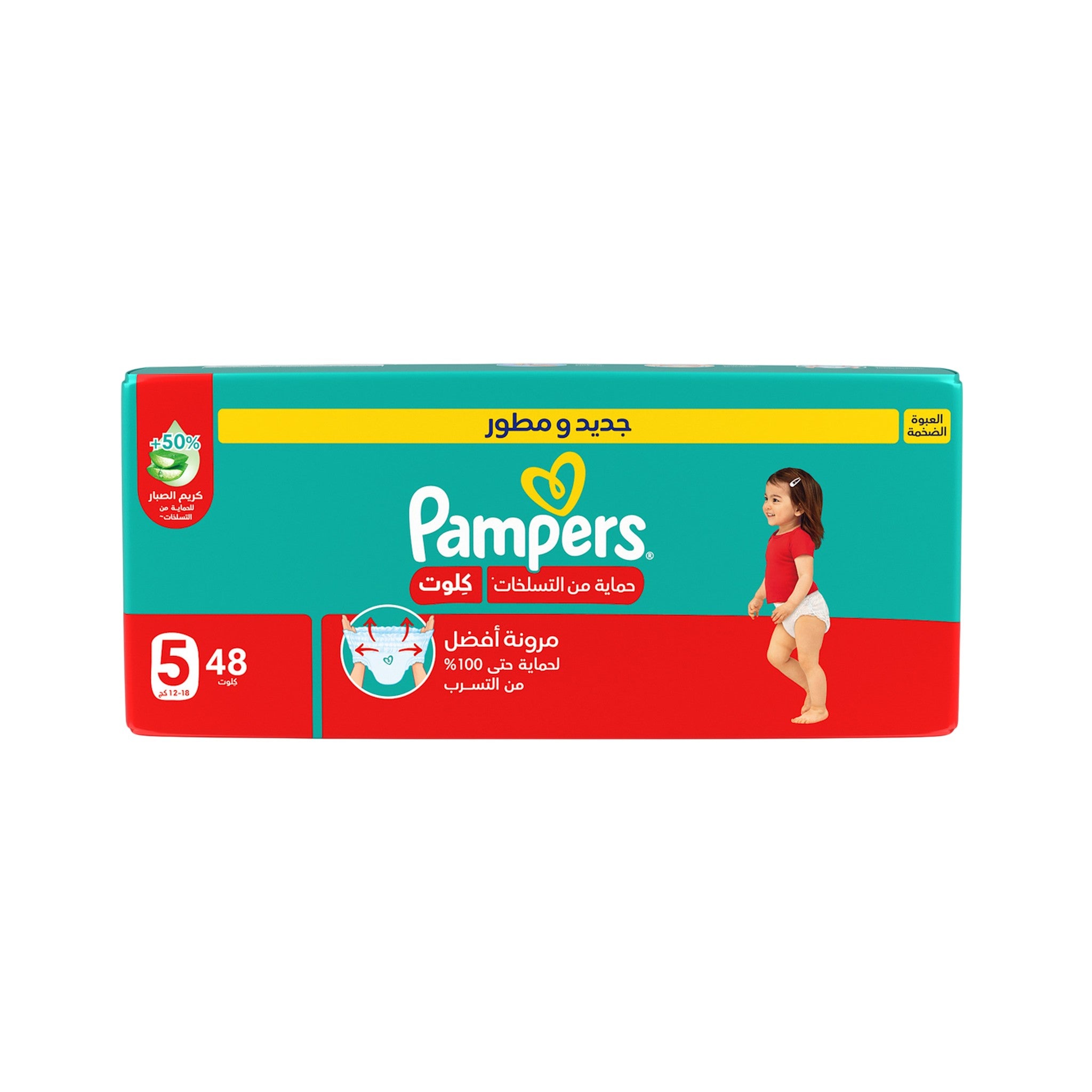 Pampers Mainline Pant Mega Pack S5 48s