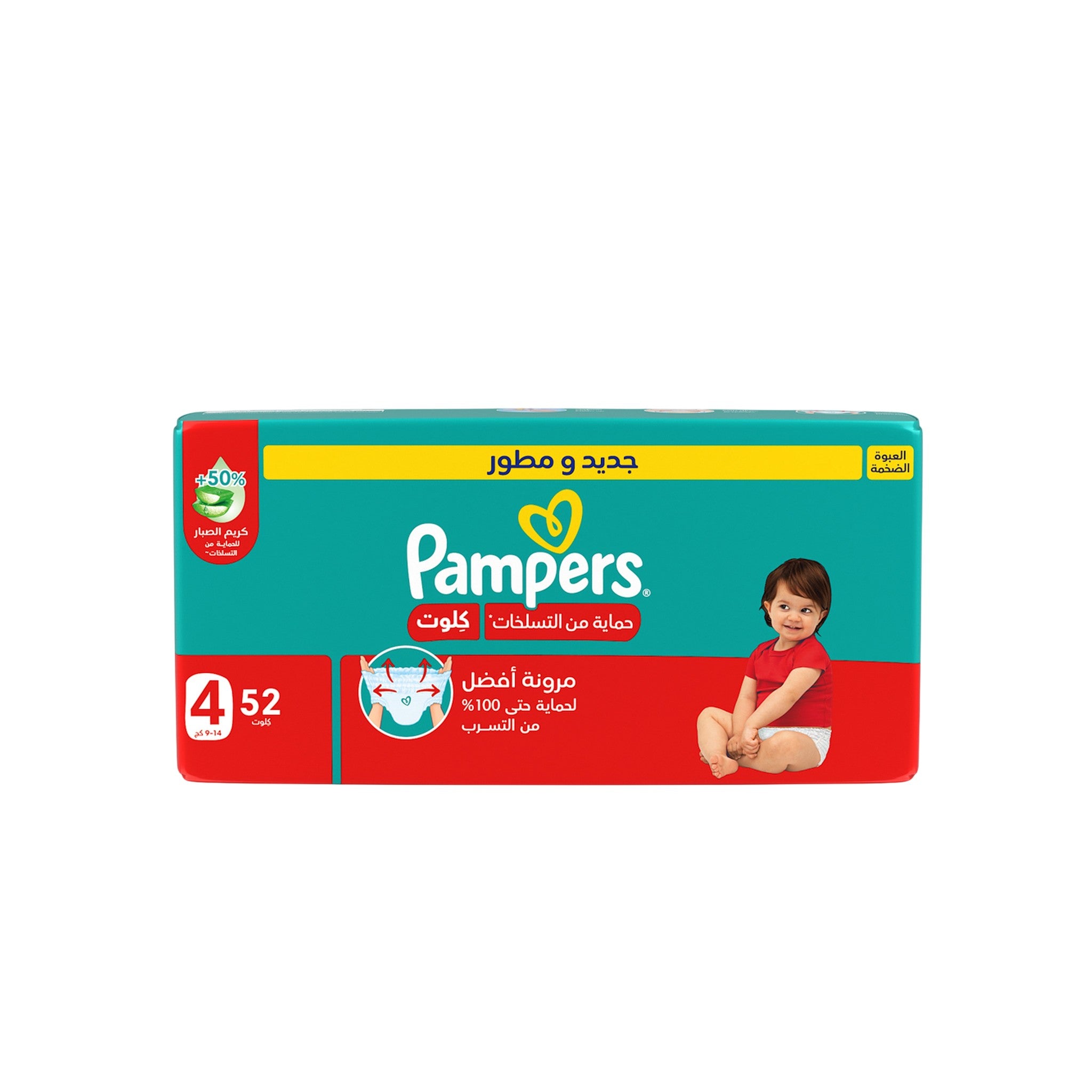 Pampers Mainline Pant Mega Pack S4 52s