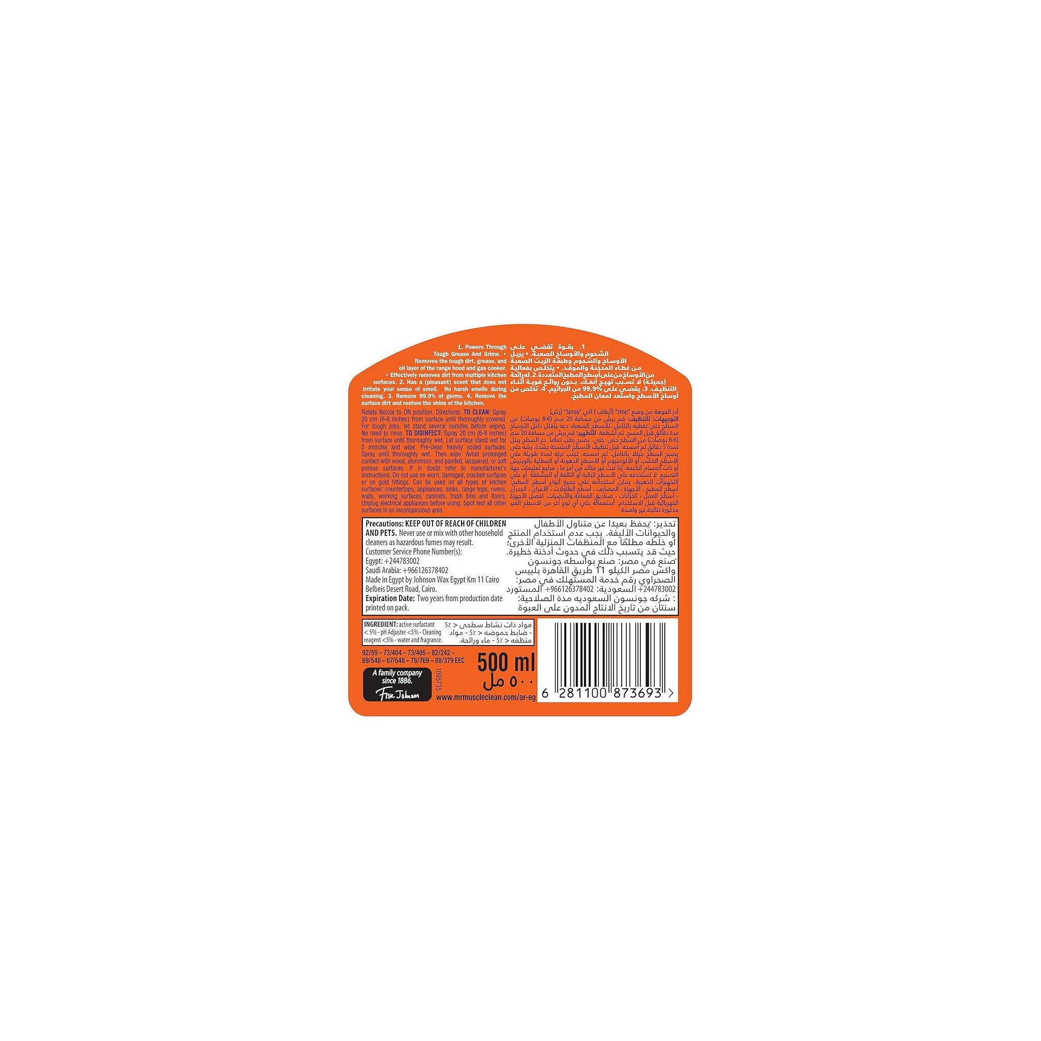 MM Kitchen Trigger 500ML